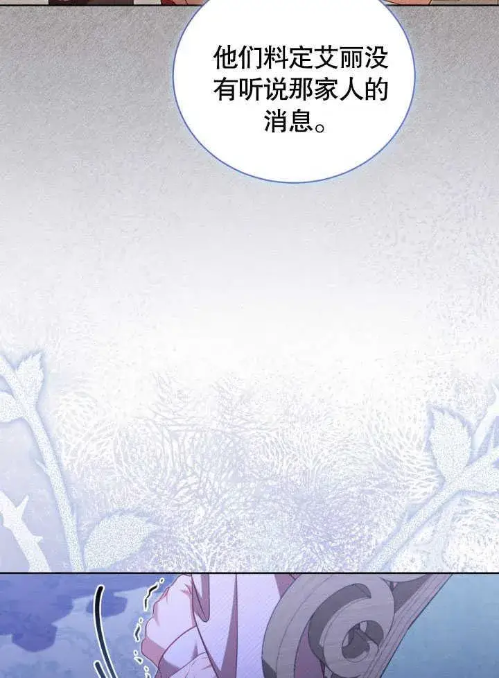 《和反派的育儿日记》第38话图57