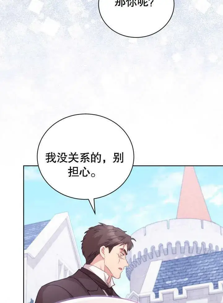 《和反派的育儿日记》第38话图6
