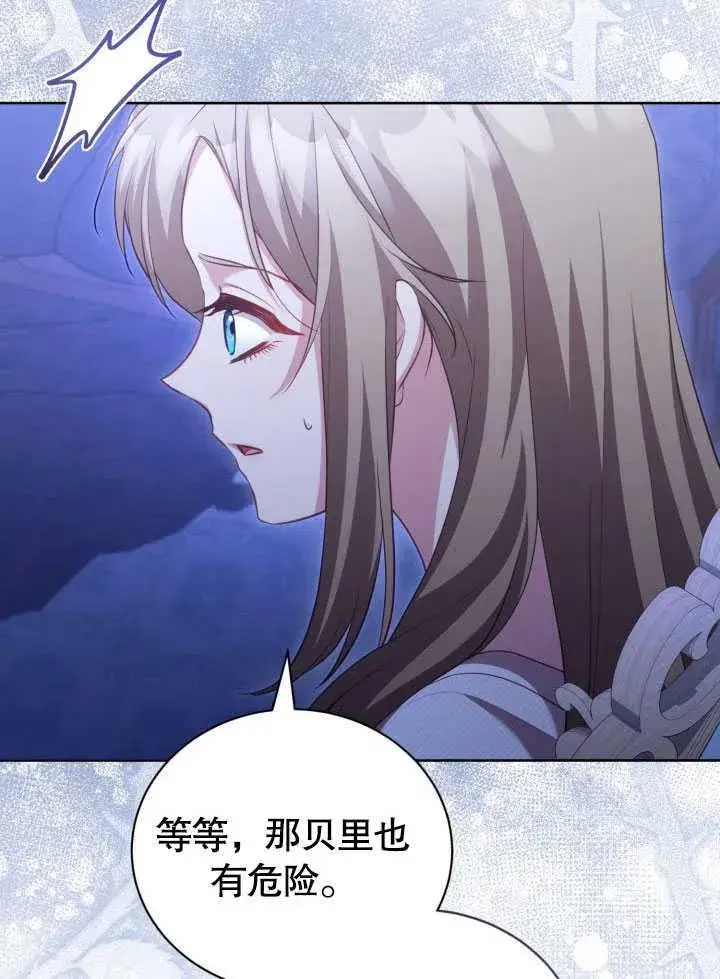 《和反派的育儿日记》第38话图60