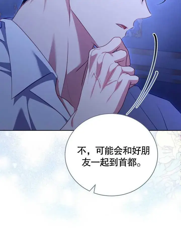 《和反派的育儿日记》第38话图62