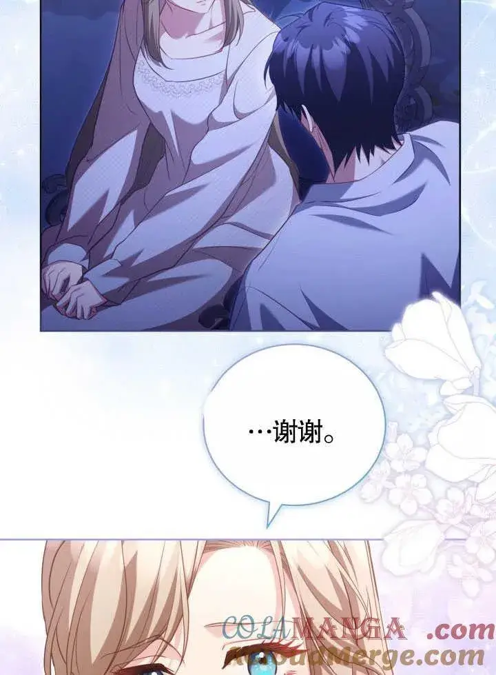 《和反派的育儿日记》第38话图64