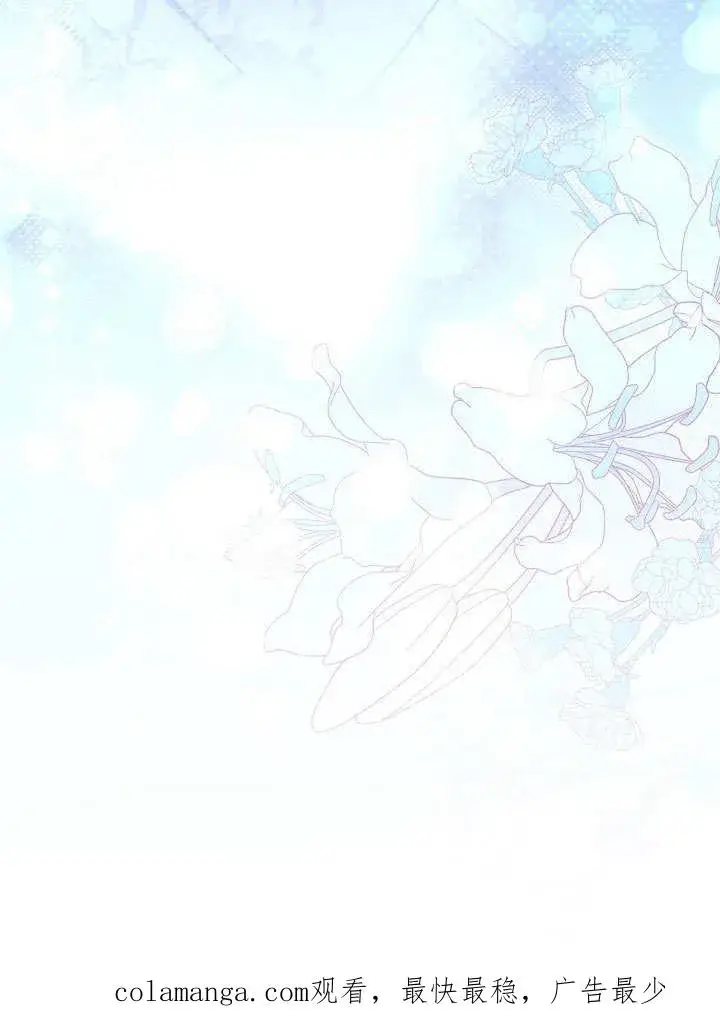 漫画《和反派的育儿日记》第39话第100张图