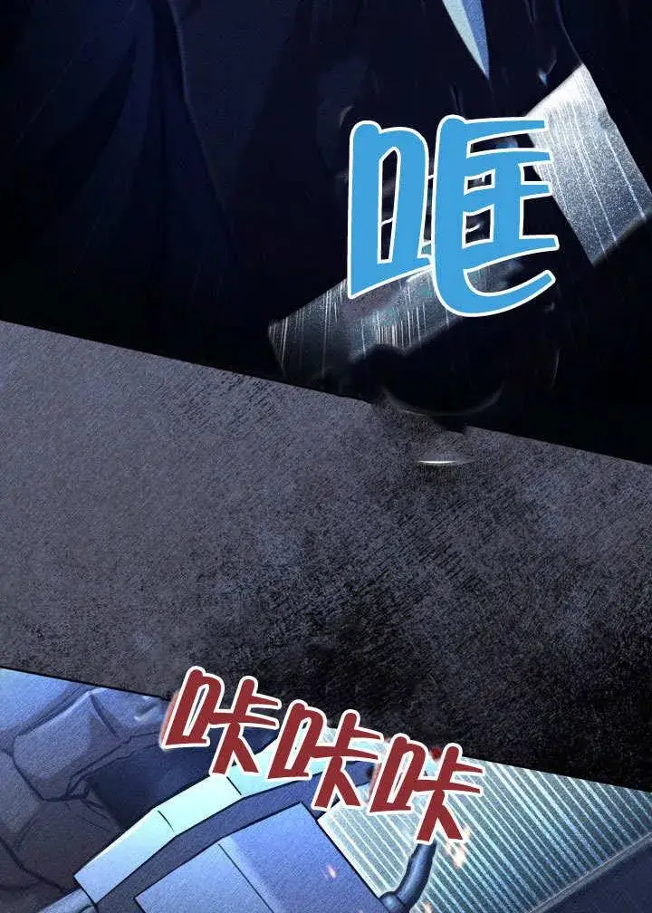 漫画《和反派的育儿日记》第39话第15张图