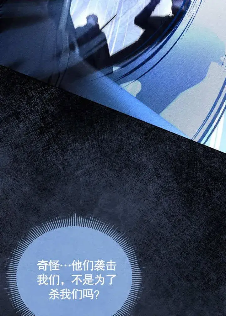 漫画《和反派的育儿日记》第39话第18张图