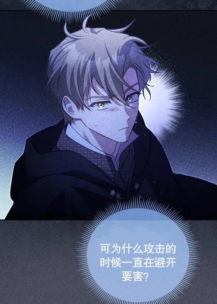 漫画《和反派的育儿日记》第39话第19张图