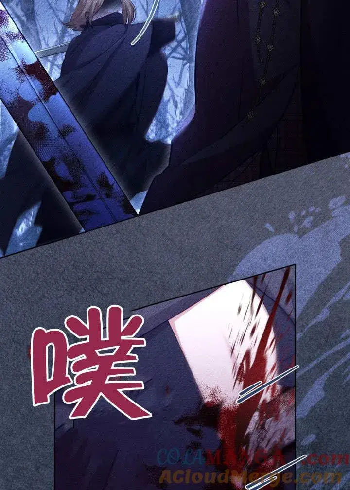 漫画《和反派的育儿日记》第39话第21张图