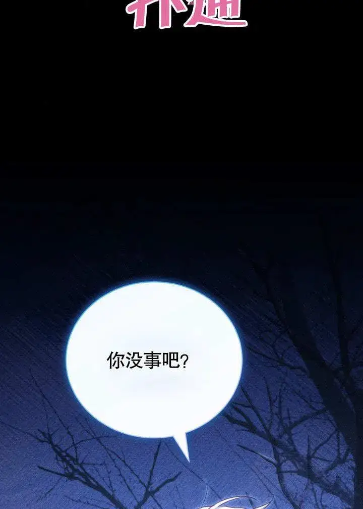 漫画《和反派的育儿日记》第39话第24张图