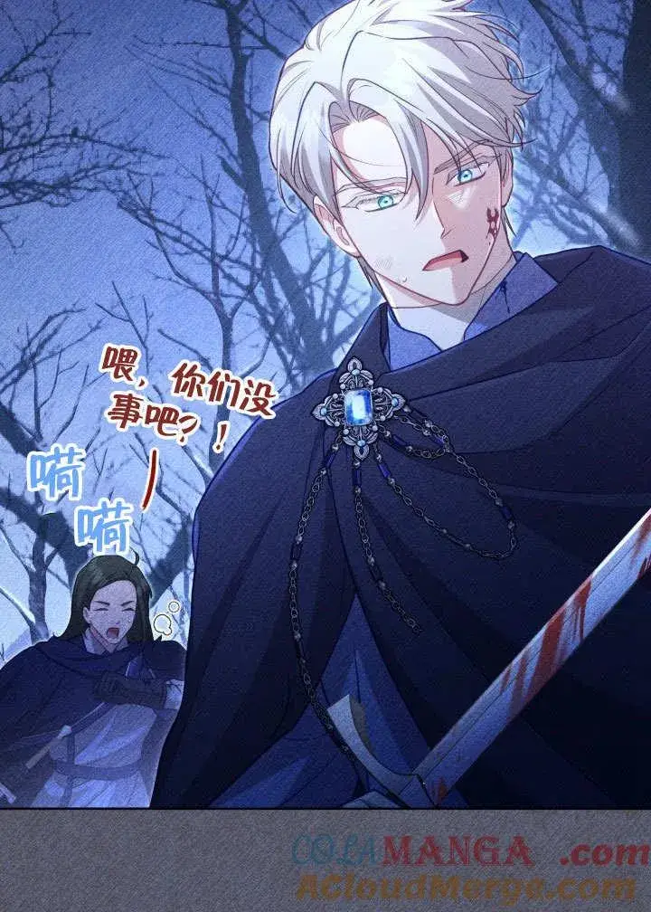 漫画《和反派的育儿日记》第39话第25张图