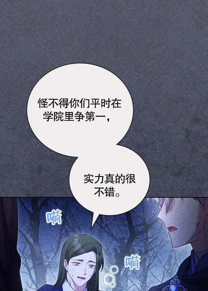 漫画《和反派的育儿日记》第39话第26张图