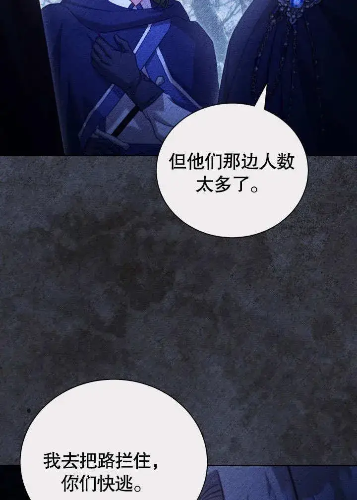 漫画《和反派的育儿日记》第39话第27张图