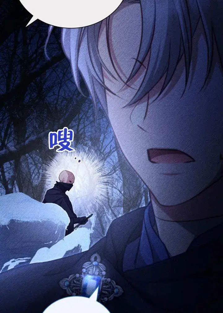 漫画《和反派的育儿日记》第39话第28张图