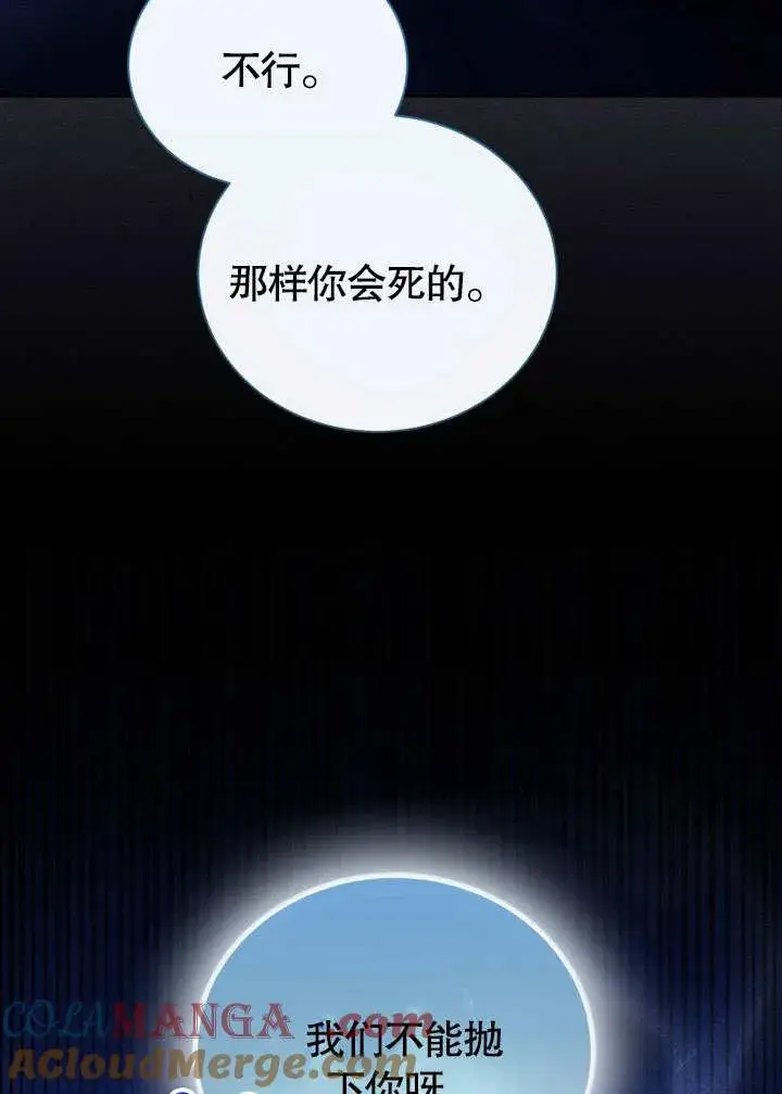 漫画《和反派的育儿日记》第39话第29张图