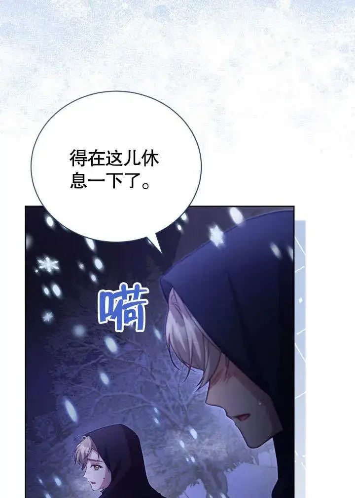 漫画《和反派的育儿日记》第39话第3张图