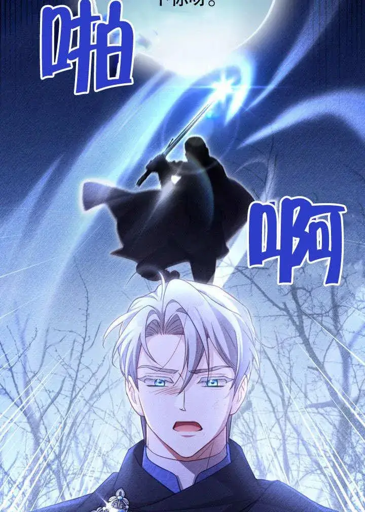 漫画《和反派的育儿日记》第39话第30张图