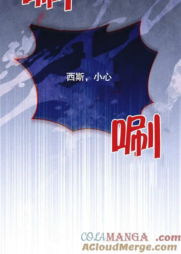 漫画《和反派的育儿日记》第39话第33张图