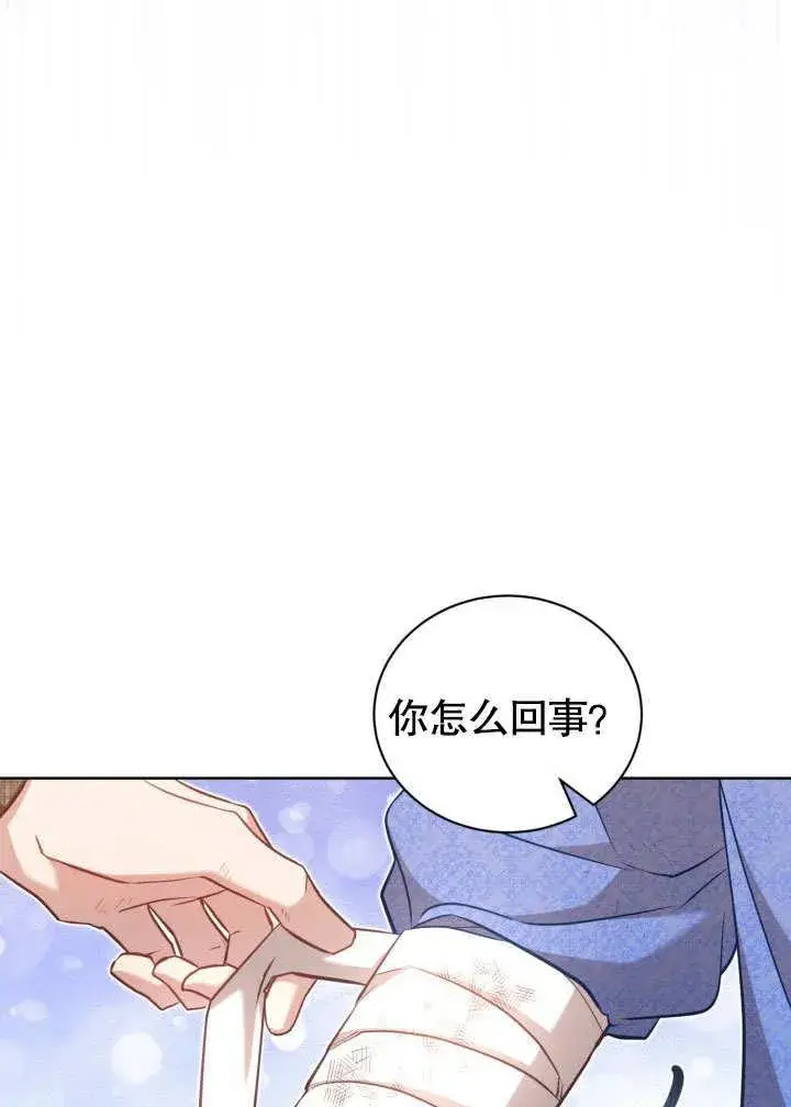漫画《和反派的育儿日记》第39话第34张图