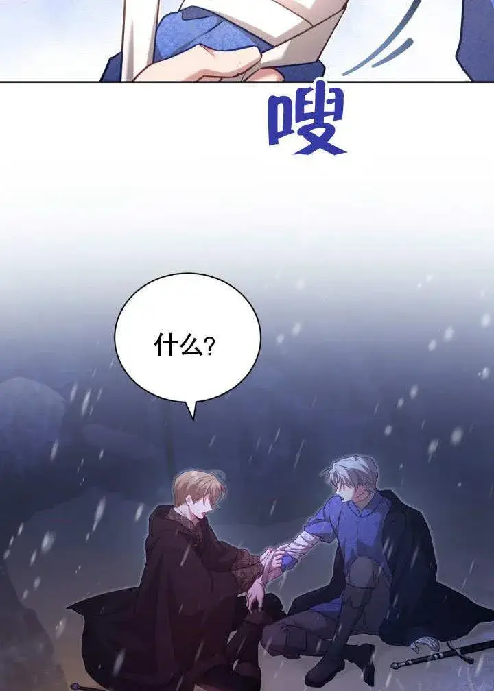 漫画《和反派的育儿日记》第39话第35张图