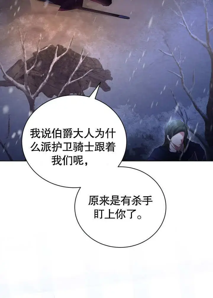 漫画《和反派的育儿日记》第39话第36张图