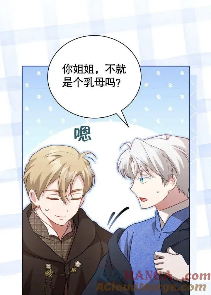 漫画《和反派的育儿日记》第39话第37张图
