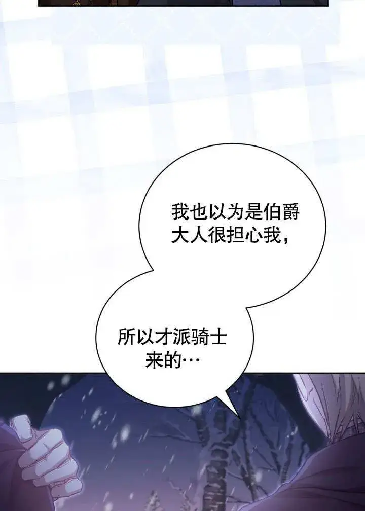 漫画《和反派的育儿日记》第39话第38张图