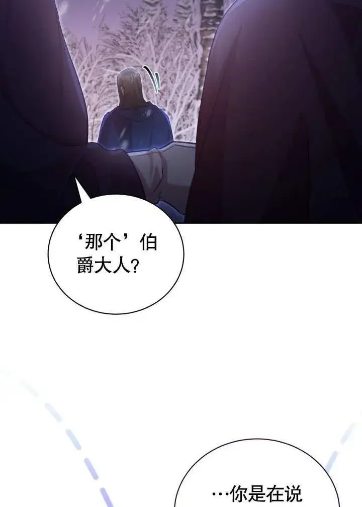 漫画《和反派的育儿日记》第39话第39张图