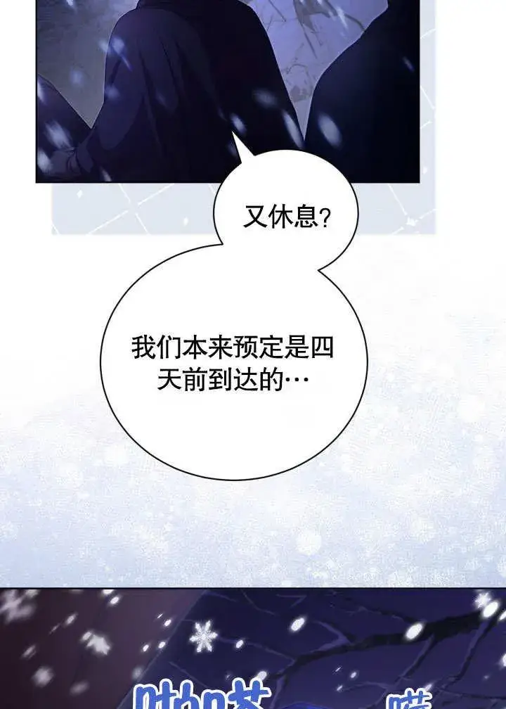 漫画《和反派的育儿日记》第39话第4张图