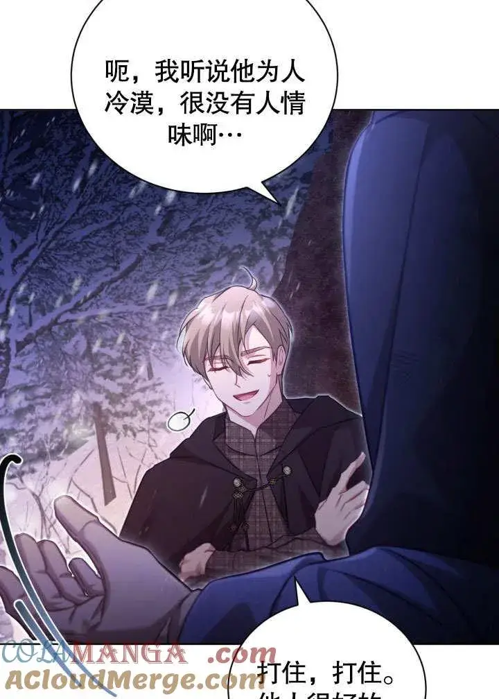 漫画《和反派的育儿日记》第39话第41张图