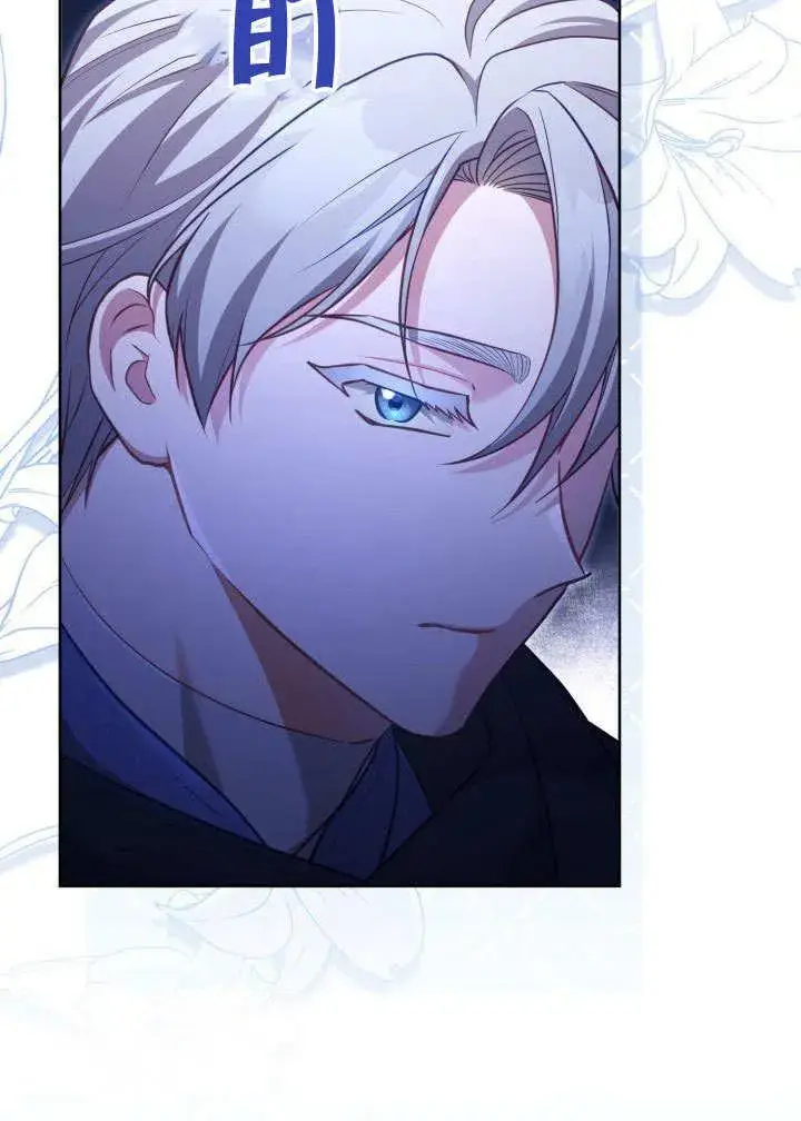 漫画《和反派的育儿日记》第39话第44张图