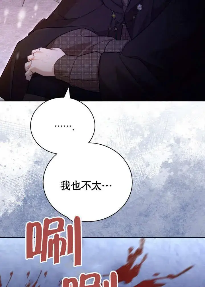 漫画《和反派的育儿日记》第39话第46张图