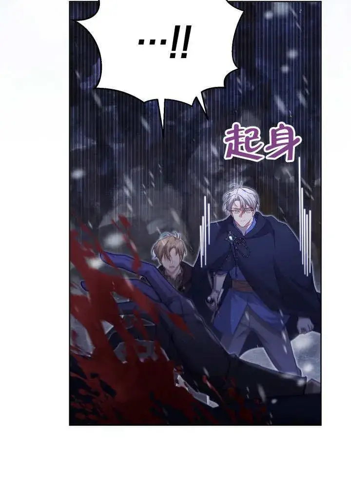 漫画《和反派的育儿日记》第39话第48张图