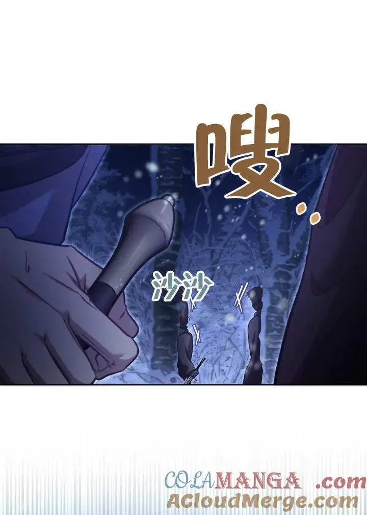 漫画《和反派的育儿日记》第39话第49张图