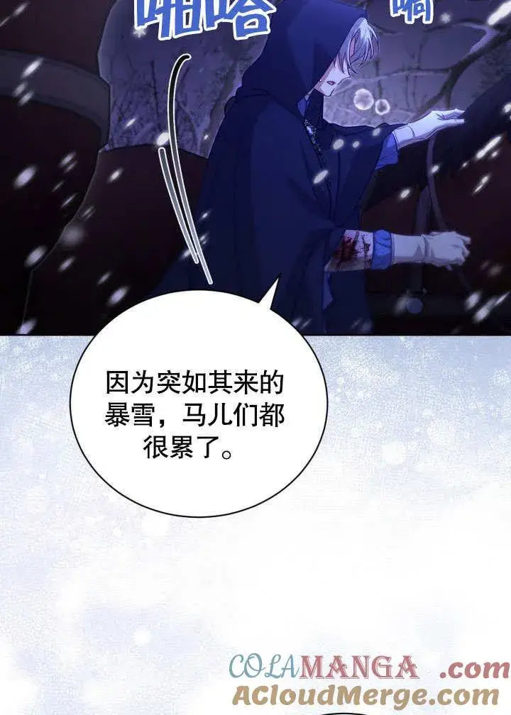 漫画《和反派的育儿日记》第39话第5张图
