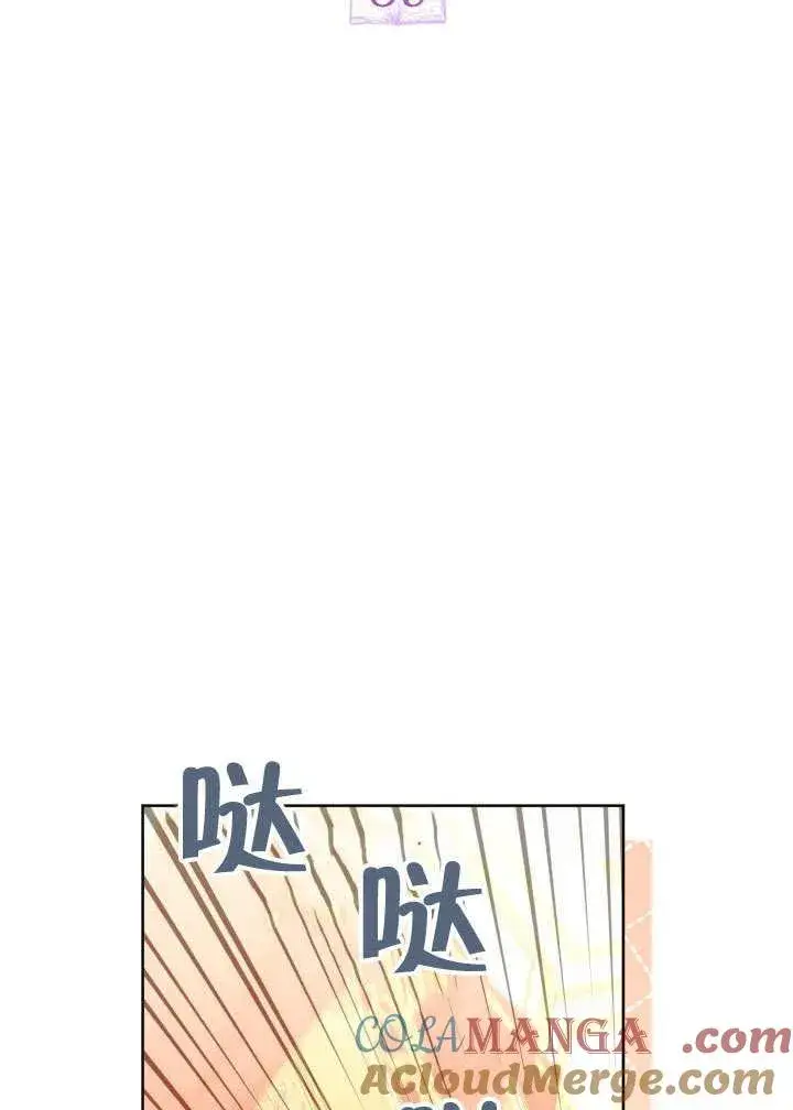 漫画《和反派的育儿日记》第39话第53张图