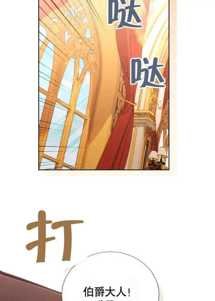 漫画《和反派的育儿日记》第39话第54张图