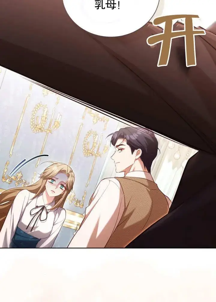 漫画《和反派的育儿日记》第39话第55张图