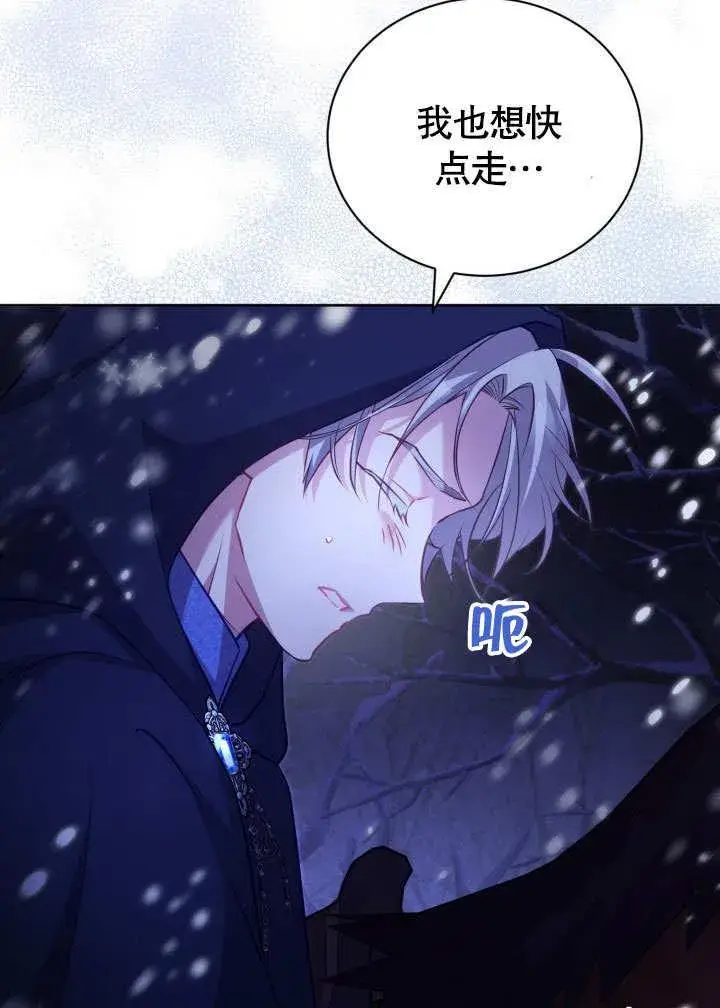 漫画《和反派的育儿日记》第39话第6张图