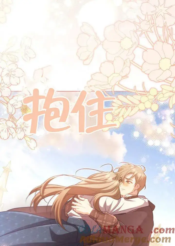 漫画《和反派的育儿日记》第39话第61张图