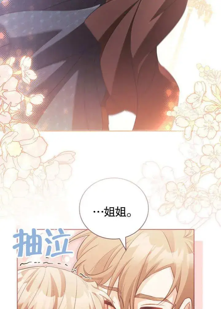 漫画《和反派的育儿日记》第39话第62张图