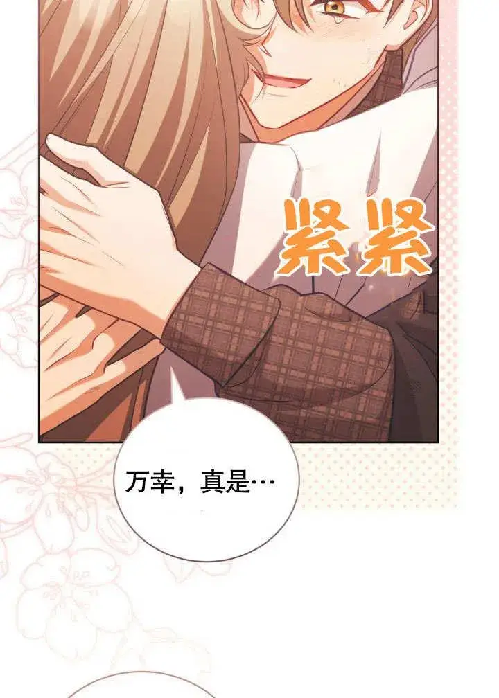 漫画《和反派的育儿日记》第39话第63张图