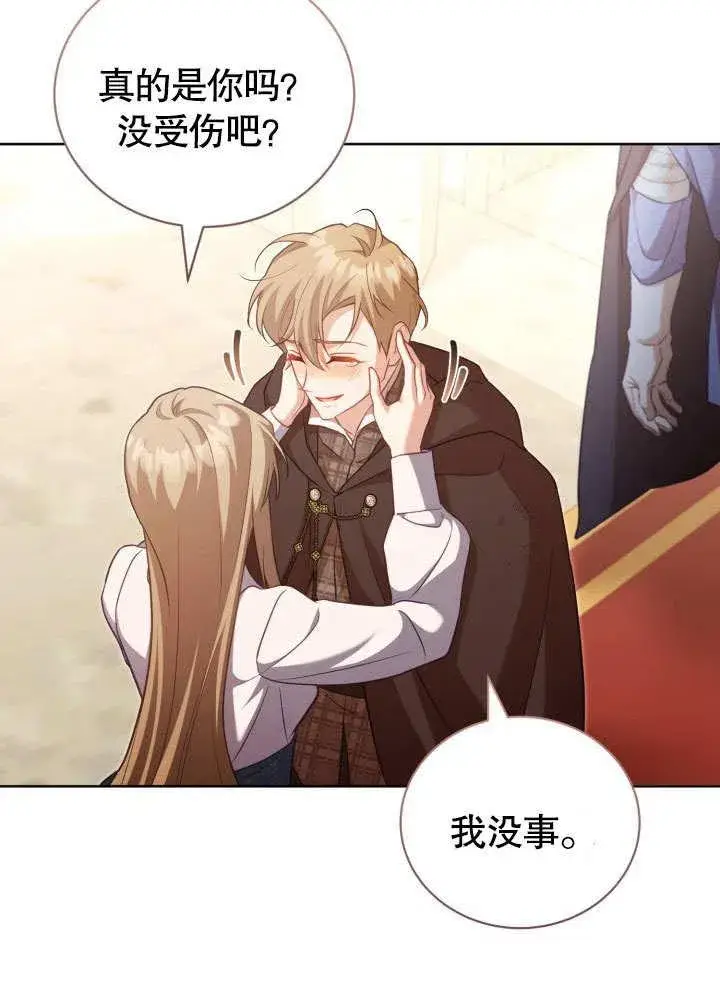 漫画《和反派的育儿日记》第39话第64张图