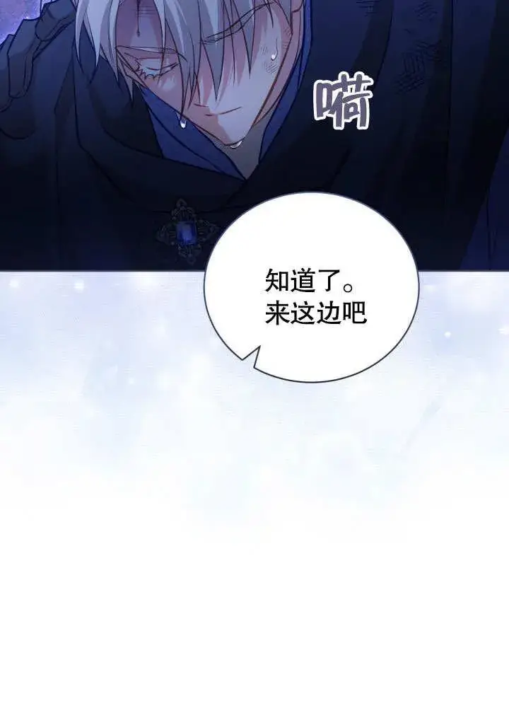 漫画《和反派的育儿日记》第39话第66张图