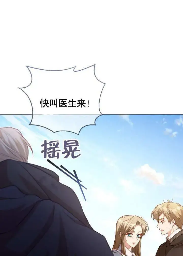 漫画《和反派的育儿日记》第39话第67张图