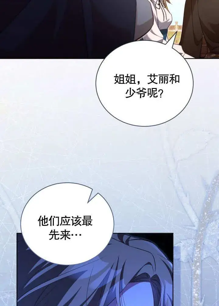 漫画《和反派的育儿日记》第39话第68张图