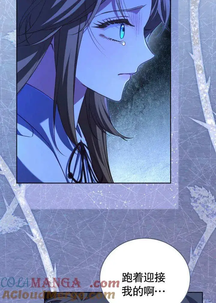 漫画《和反派的育儿日记》第39话第69张图