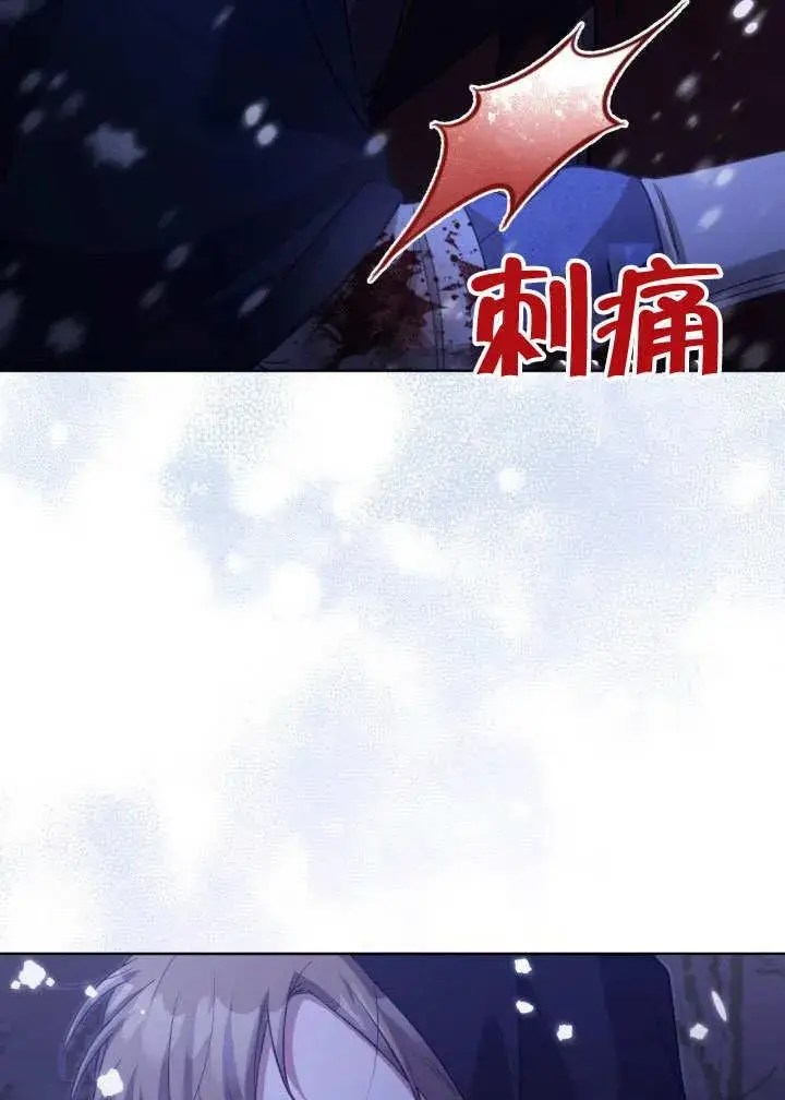 漫画《和反派的育儿日记》第39话第7张图