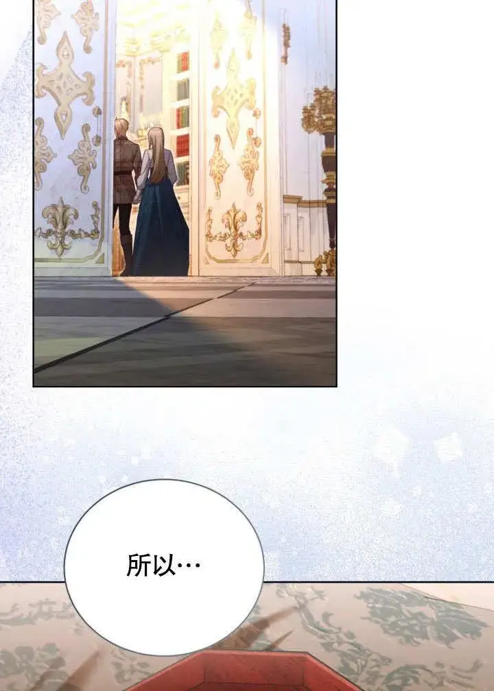 漫画《和反派的育儿日记》第39话第72张图