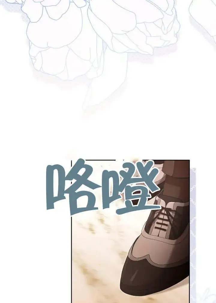 漫画《和反派的育儿日记》第39话第75张图