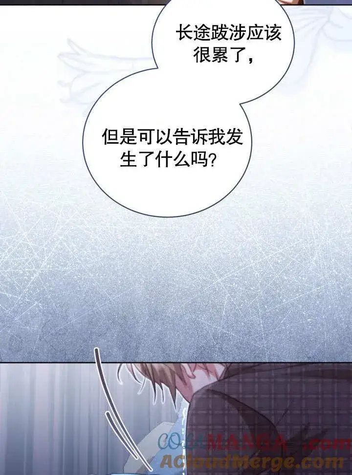 漫画《和反派的育儿日记》第39话第77张图