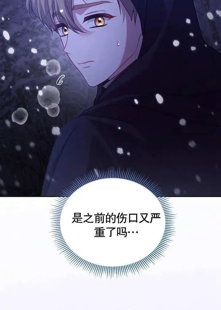 漫画《和反派的育儿日记》第39话第8张图