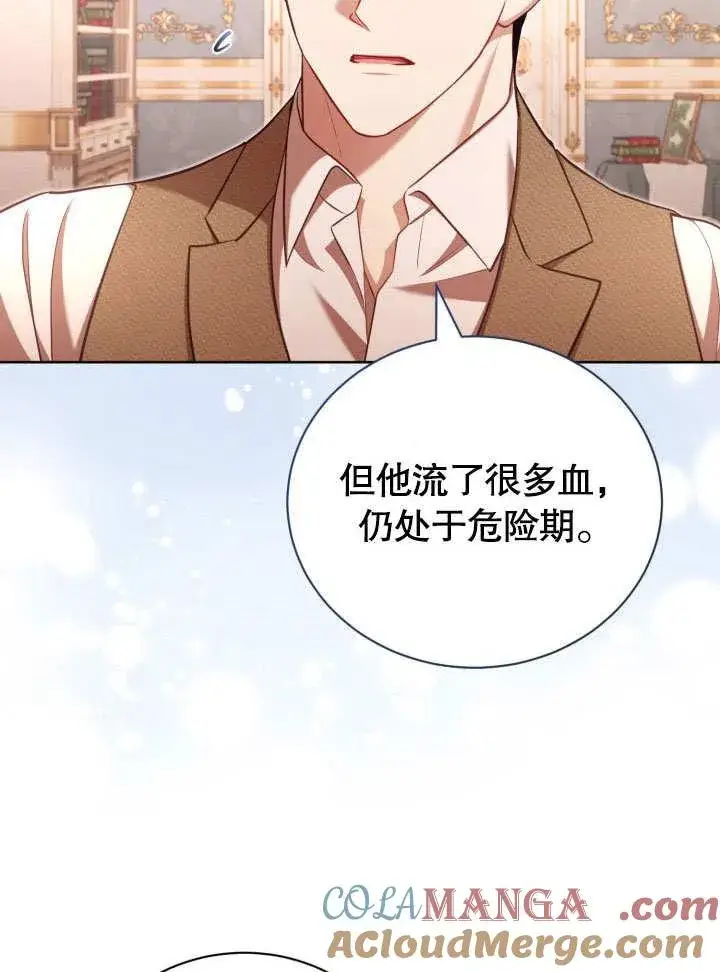 漫画《和反派的育儿日记》第39话第81张图